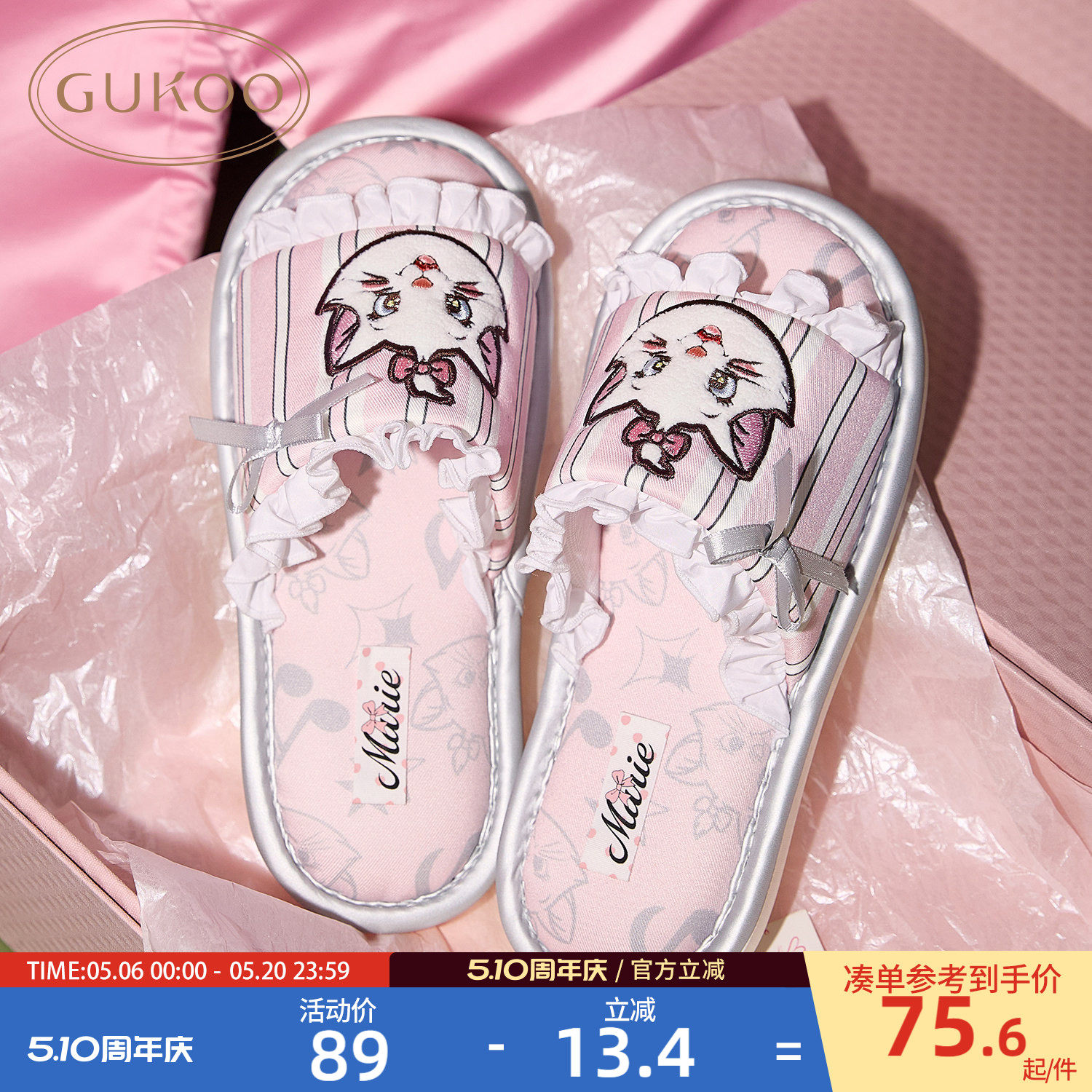 Gukoo/果壳拖鞋女春秋款玛丽猫联名2026新款可爱平底女士居家拖鞋