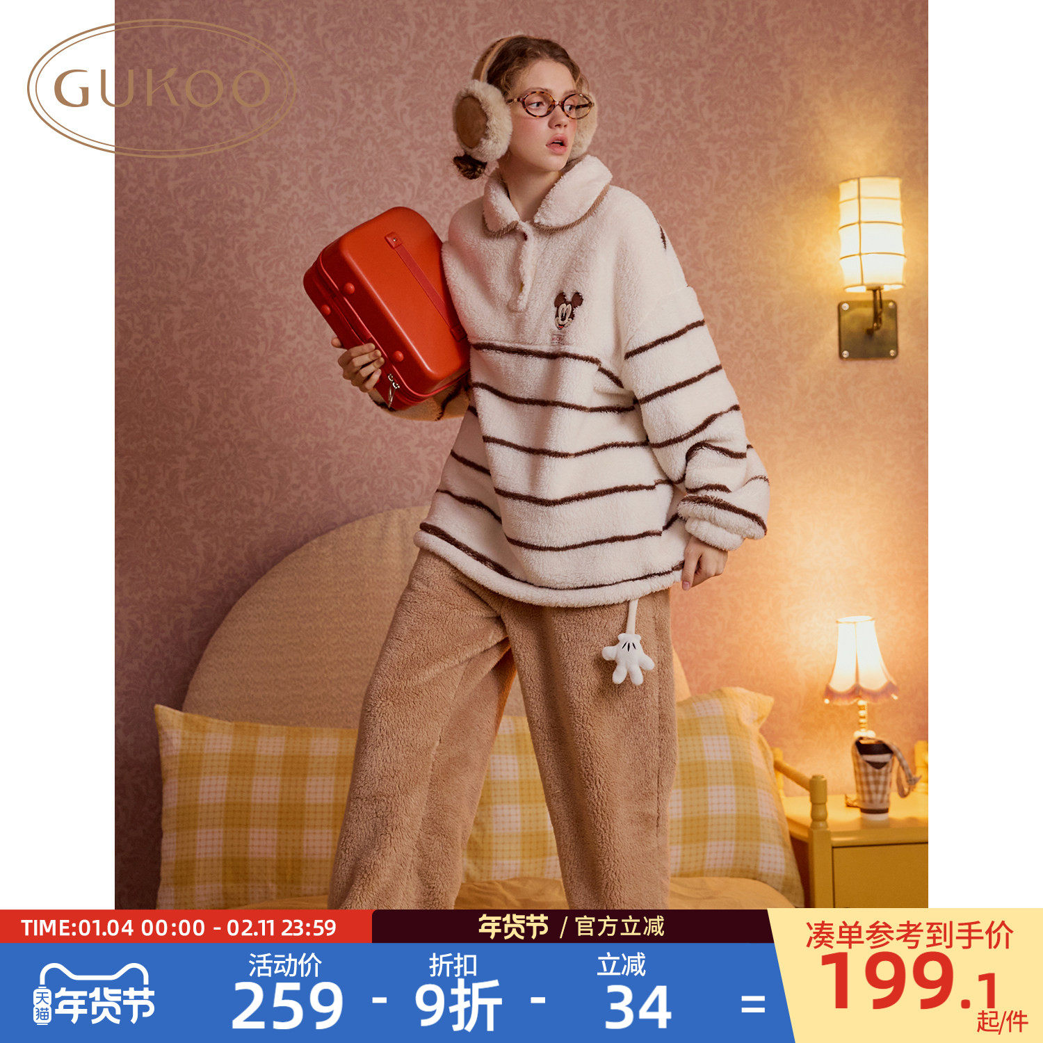 Gukoo/果壳睡衣女冬季迪士尼联名新款毛绒保暖女士家居服套装D,女士内衣/男士内衣/家居服,睡衣/家居服套装,淘宝优惠券,粉丝福利购,淘宝优惠卷