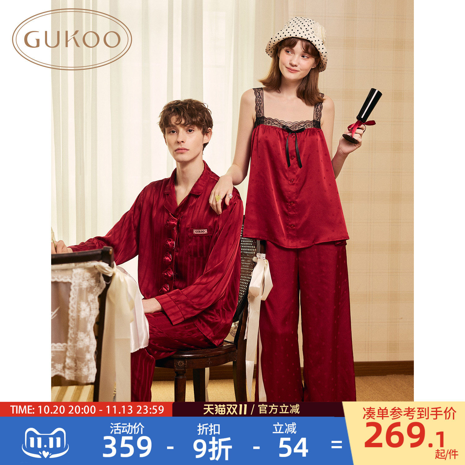 Gukoo/果壳情侣睡衣春秋款新婚红色新款宽松冰丝女士家居服套装A