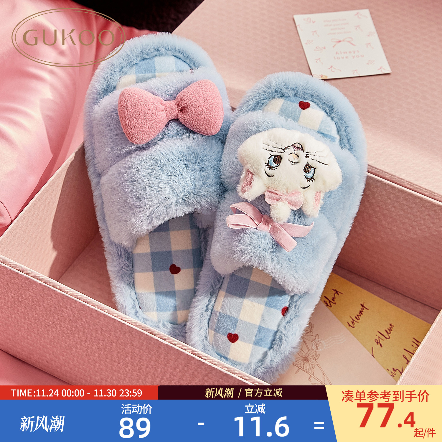 玛丽猫毛毛拖鞋