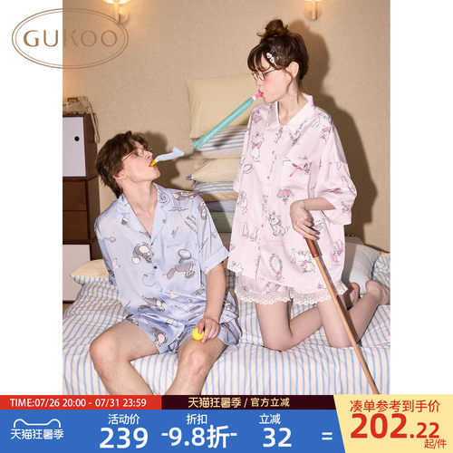 果壳夏季新款冰丝凉感情侣睡衣