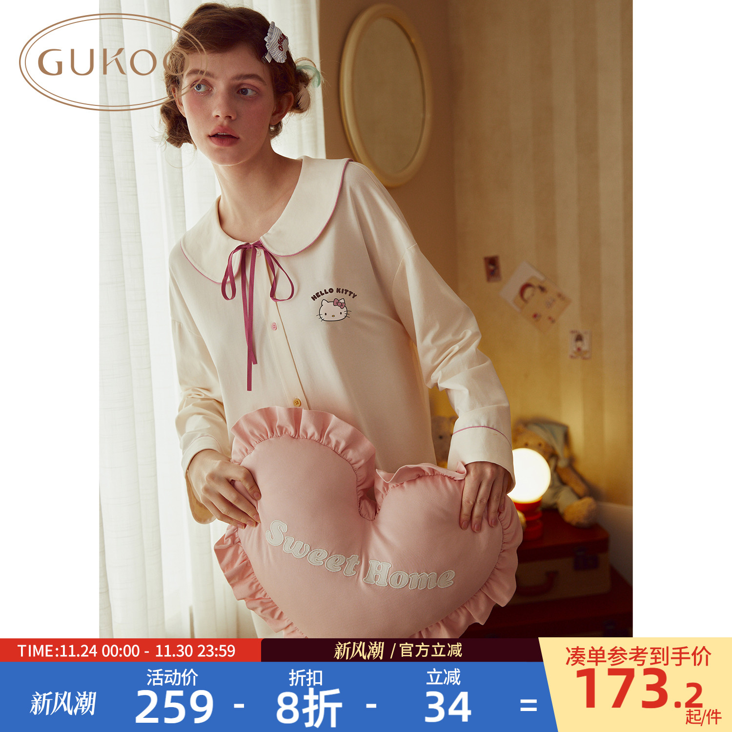 Gukoo/果壳睡裙女春秋款HelloKitty联名新款简约女士家居服睡裙A