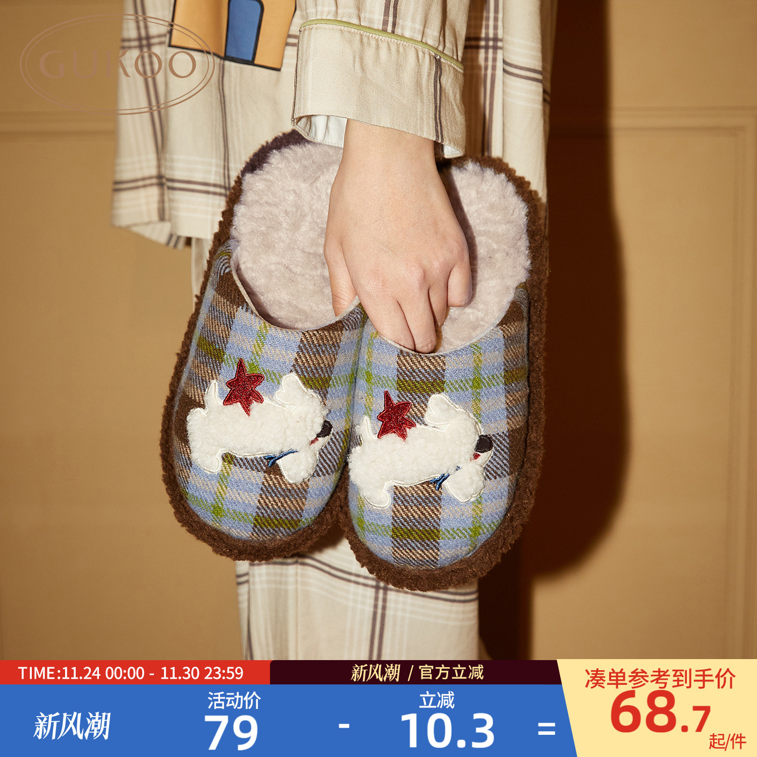 果壳女棉拖鞋可爱防滑地板拖