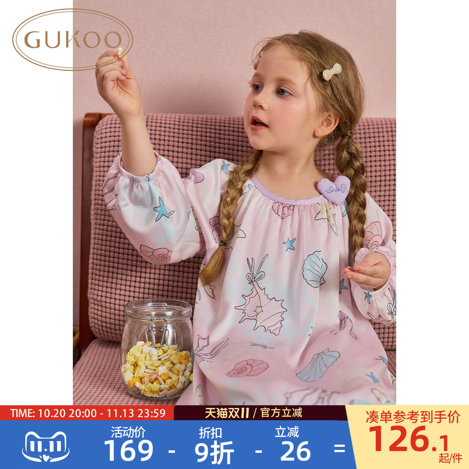Gukoo/果壳睡衣春夏小贝壳满印儿童睡衣女童新款可外穿吊带睡裙B