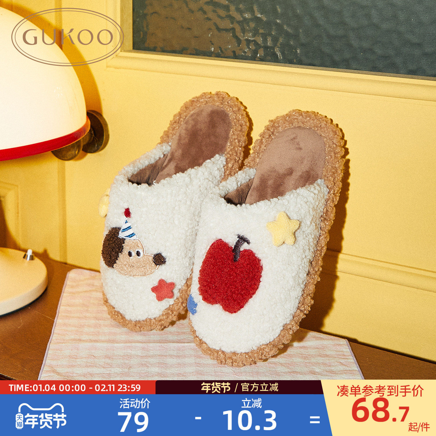 Gukoo/果壳拖鞋女冬季轰轰小狗新款羊羔绒保暖女士居家棉拖鞋,女鞋,包头拖,淘宝优惠券,粉丝福利购,淘宝优惠卷