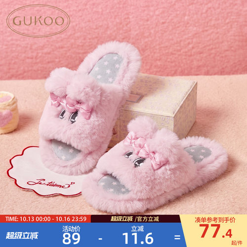 艾丝乐小兔地板拖鞋