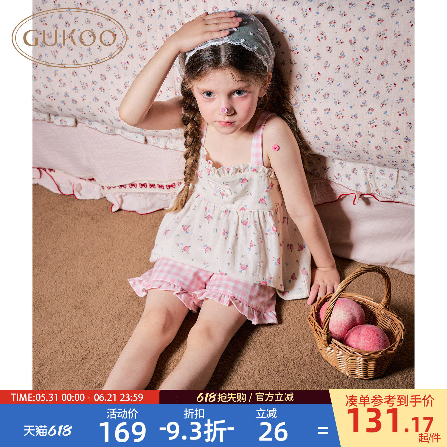 Gukoo/果壳儿童睡衣春夏小碎花满印新款纯棉女童家居服吊带套装B