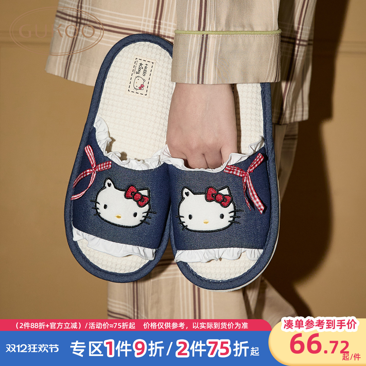 Gukoo/果壳拖鞋女春夏HelloKitty联名新款平底女士居家亚麻拖鞋