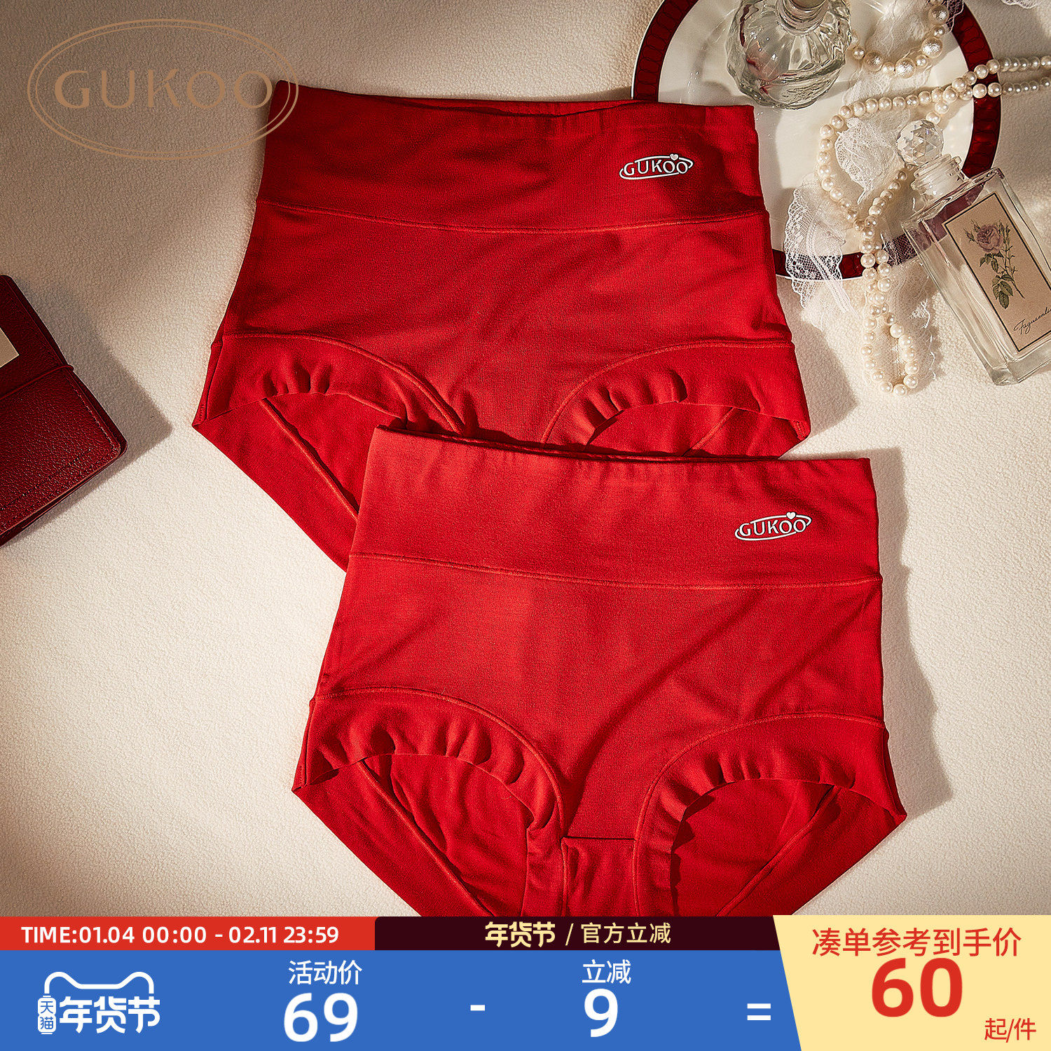Gukoo/果壳内裤女春夏本命年红色新款简约女士两条装内裤组合,女士内衣/男士内衣/家居服,女三角裤,淘宝优惠券,粉丝福利购,淘宝优惠卷