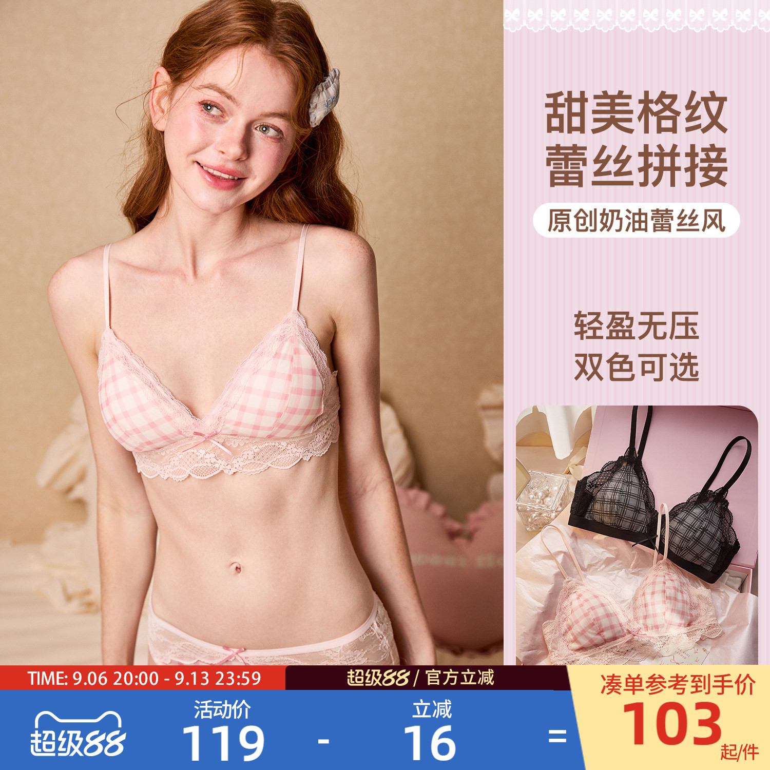Gukoo/果壳内衣女26年新款蕾丝性感女士格子文胸内裤套装