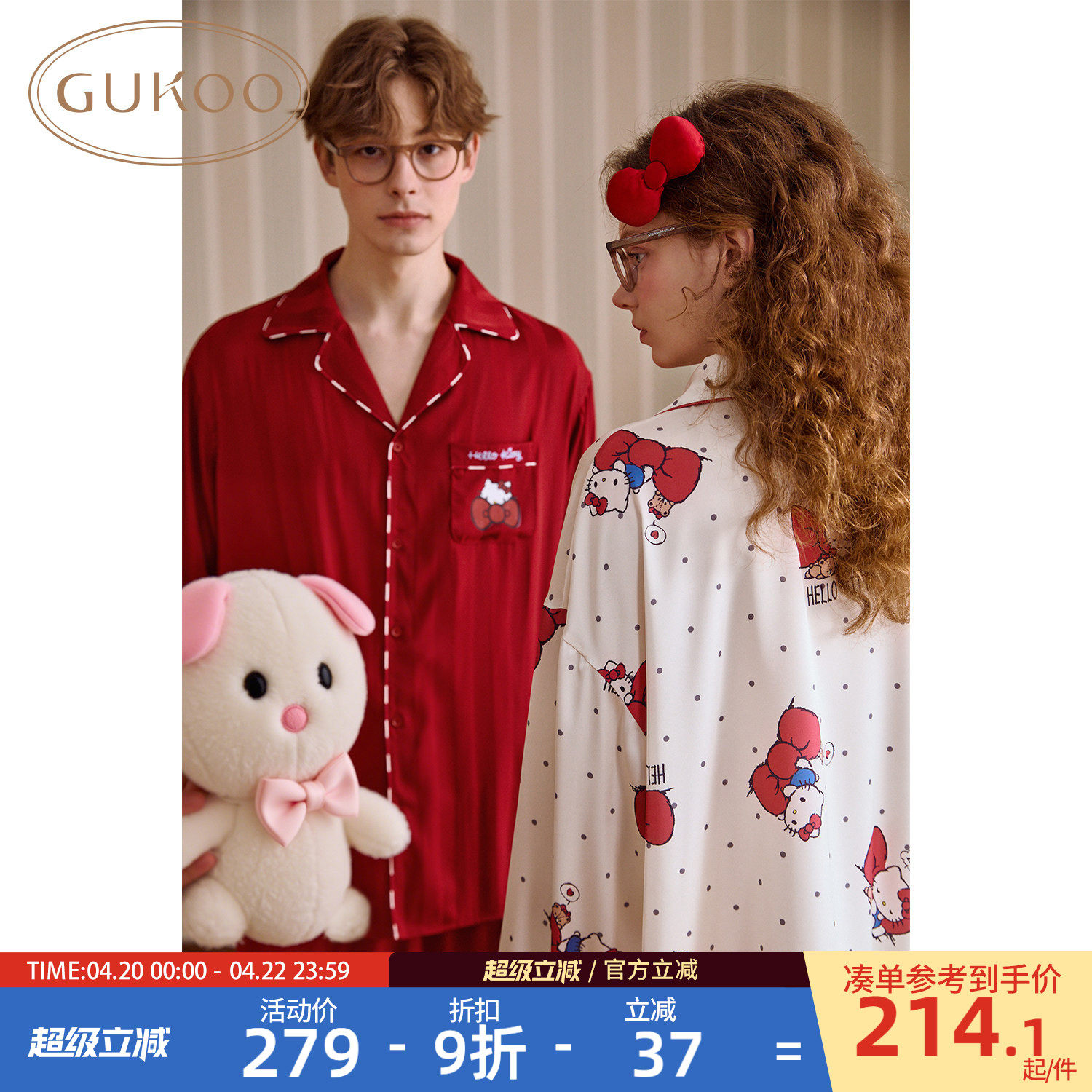 果壳睡衣结婚新婚情侣套装女2025新款HelloKitty春秋冰丝男睡衣C