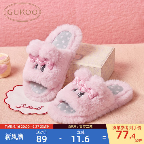 艾丝乐小兔地板拖鞋