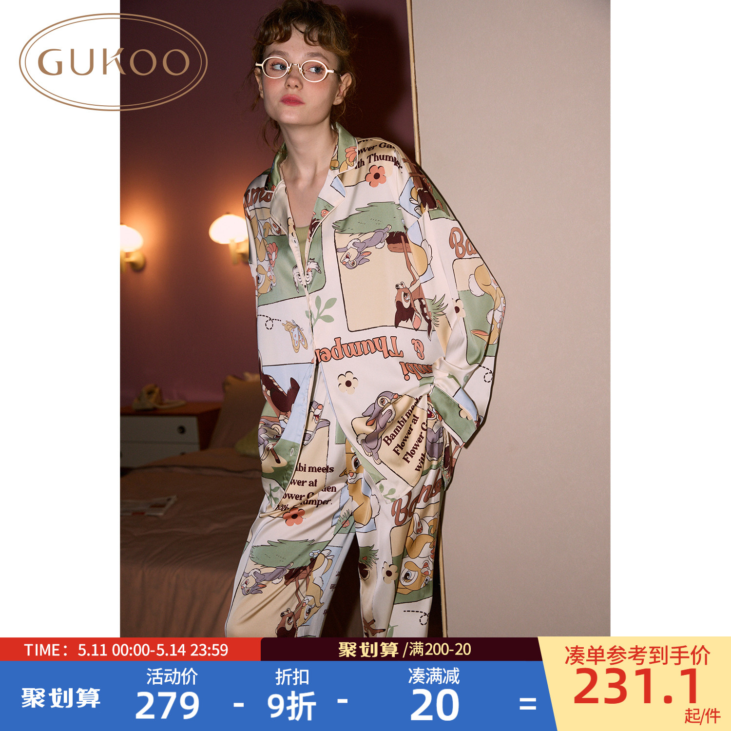 Gukoo/果壳家居服套装