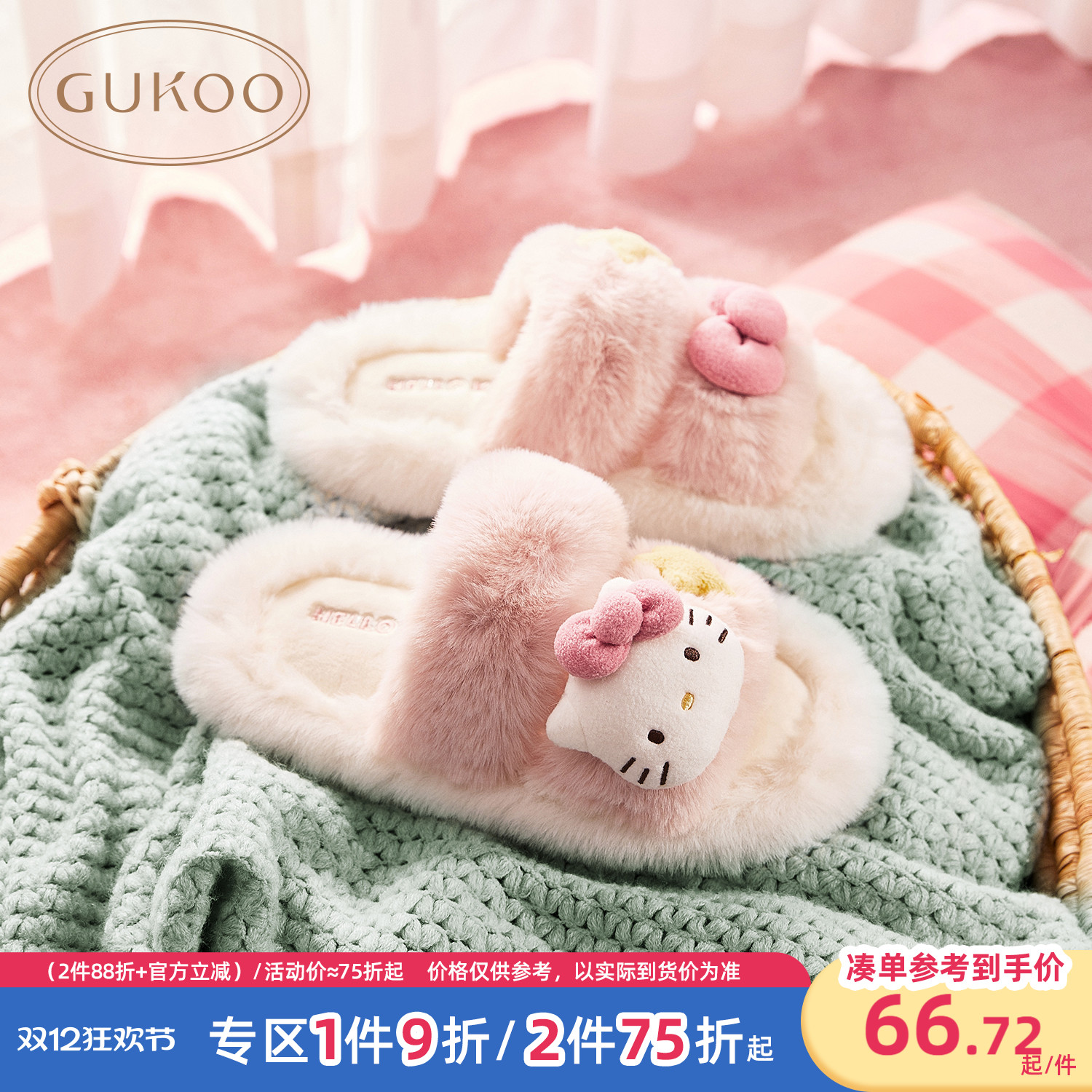 Gukoo/果壳居家毛毛拖鞋
