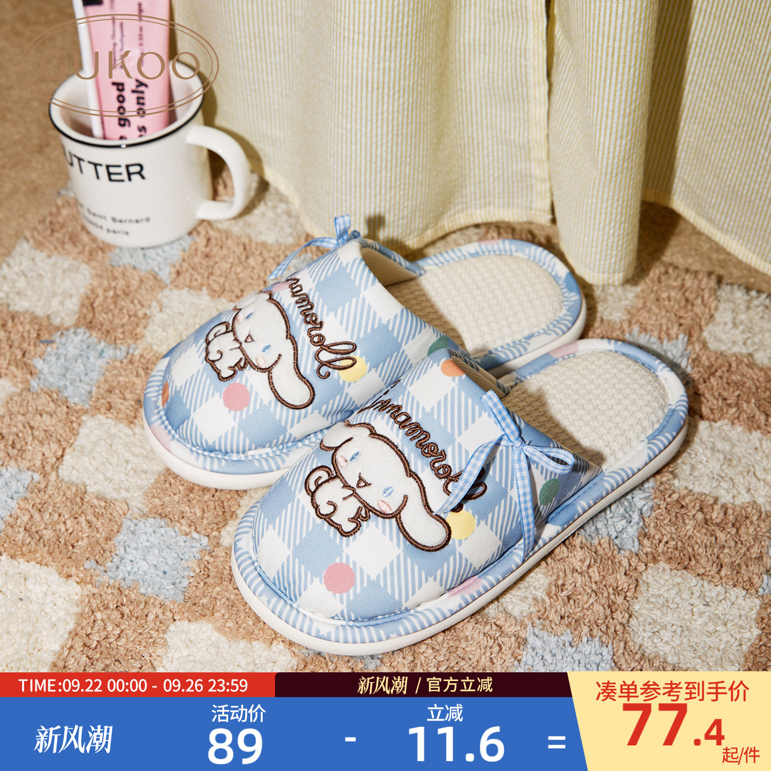 大耳狗拖鞋