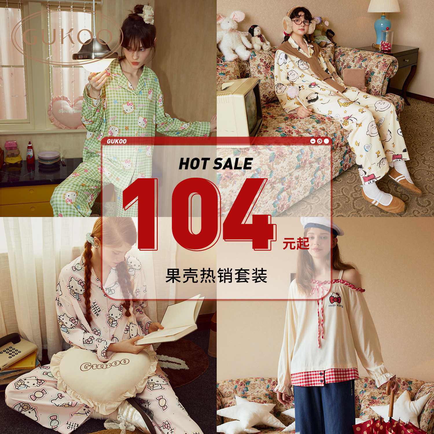 【清仓福利99起】果壳睡衣春秋款长袖睡衣男款女款可外穿家居服