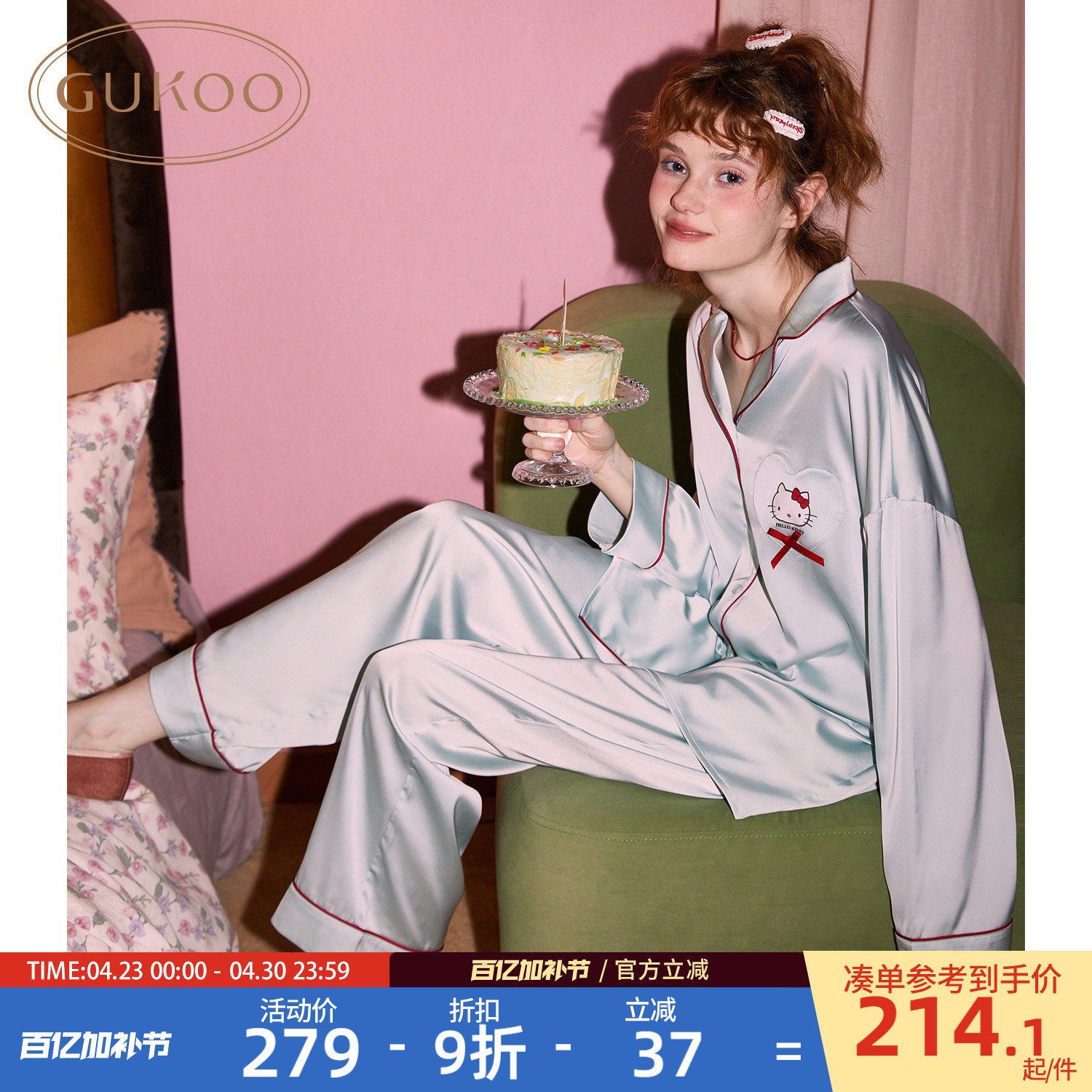Gukoo/果壳HelloKitty联名冰丝睡衣春秋女士家居服套装C