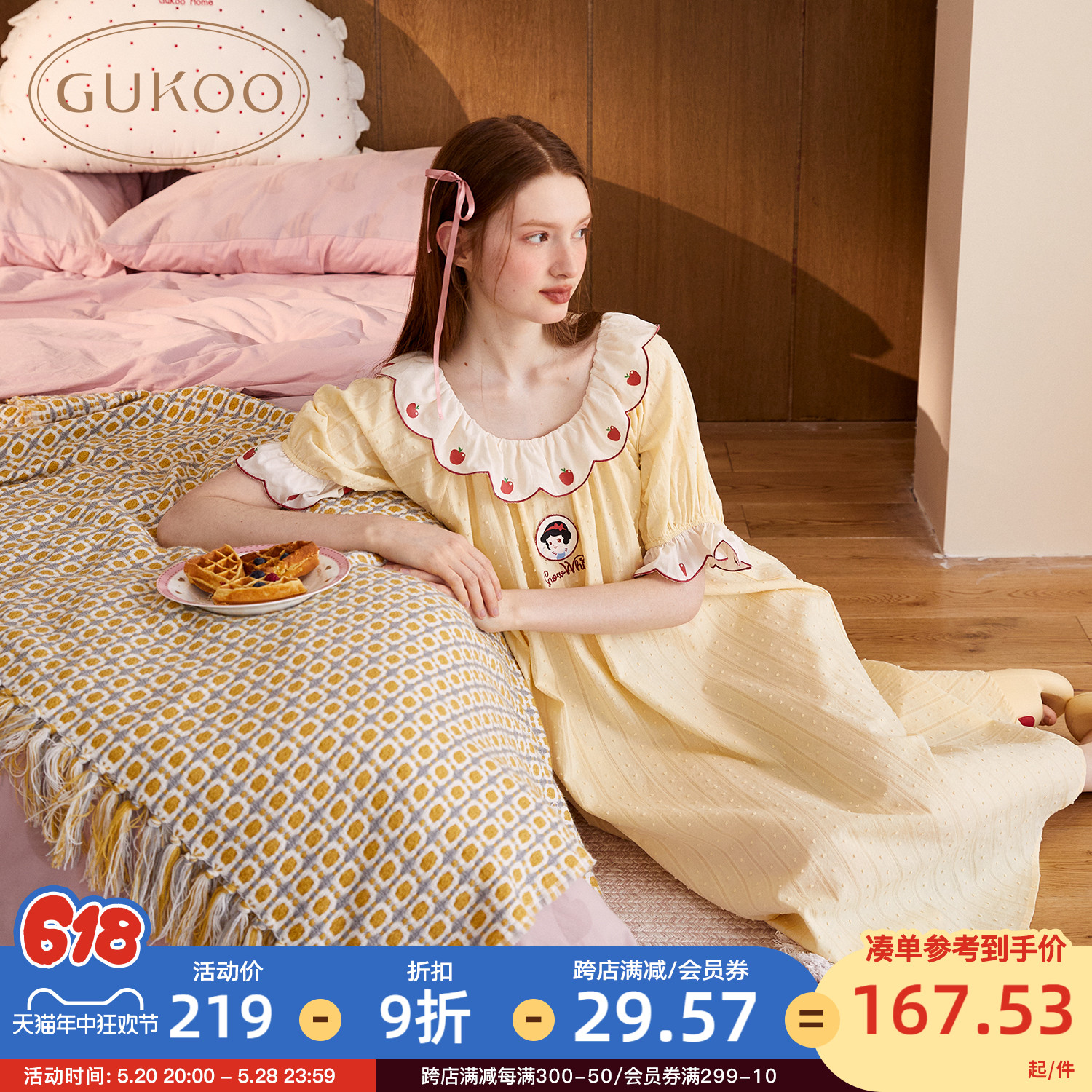 Gukoo/果壳睡衣女白雪公主夏新款公主风家居服泡泡袖中长款睡裙B