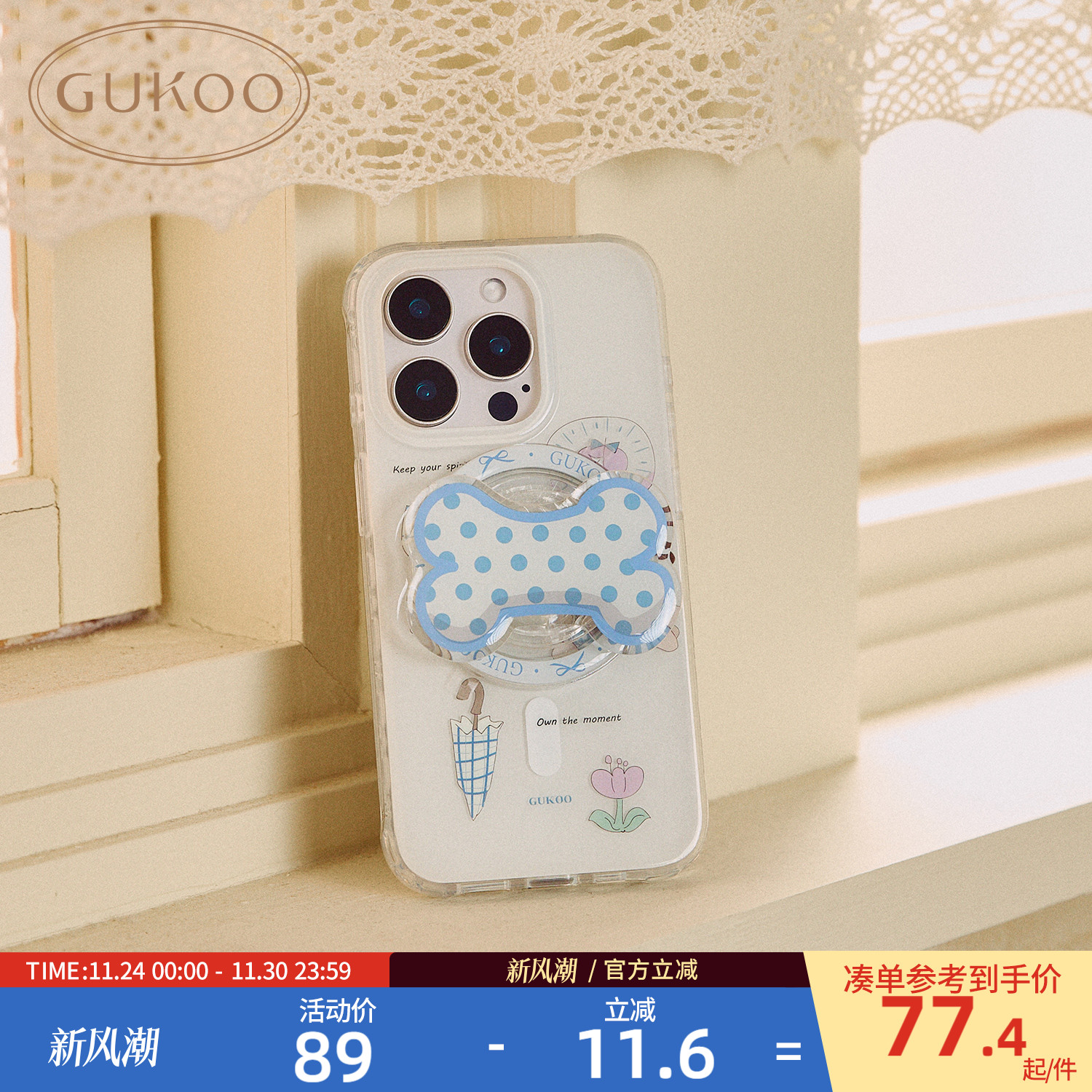 Gukoo/果壳苹果手机壳小狗时钟手机壳新款精致女士iPhone手机壳