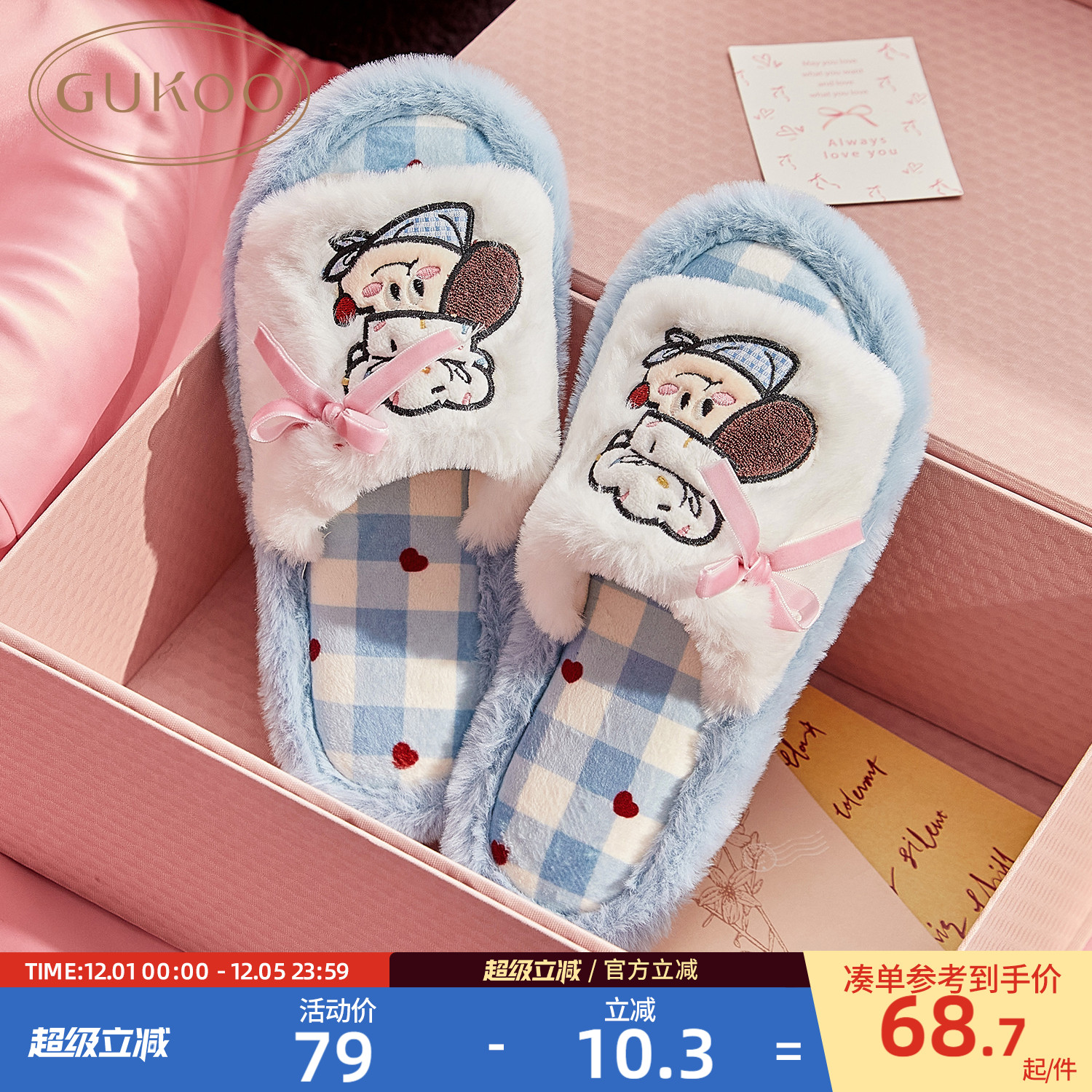 轰轰小狗毛毛拖鞋