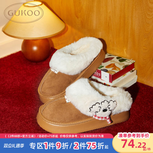 Gukoo/果壳居家棉拖鞋