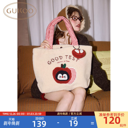Gukoo/果壳手提包小企鹅单肩包2025新款毛绒包挂女士托特包通勤包 - 封面