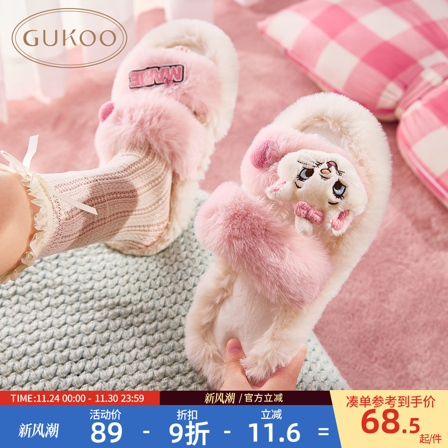 果壳毛毛拖鞋玛丽猫联名外穿居家