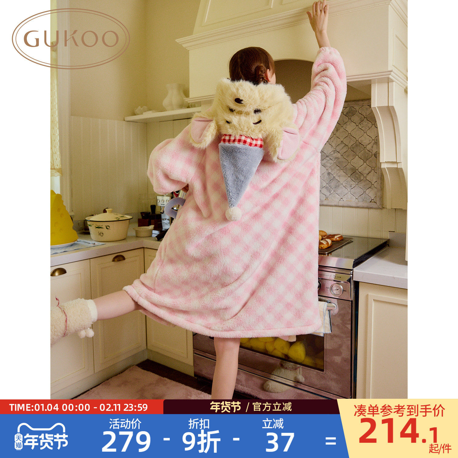 Gukoo/果壳睡袍女冬季小熊维尼联名新款毛绒保暖女士家居服套装D,女士内衣/男士内衣/家居服,睡袍/浴袍,淘宝优惠券,粉丝福利购,淘宝优惠卷