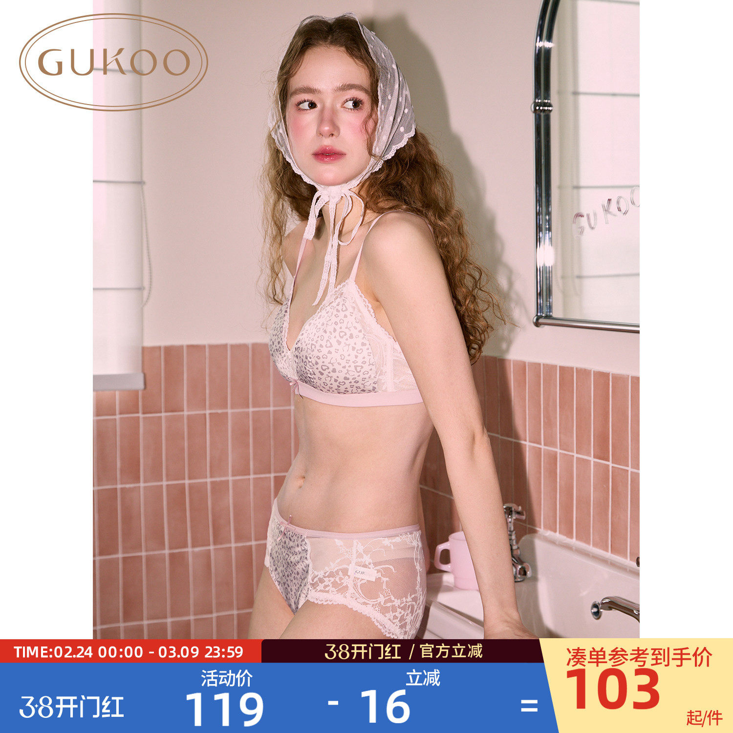 Gukoo/果壳内衣女26年新款性感蕾丝豹纹女士简约文胸内裤套装