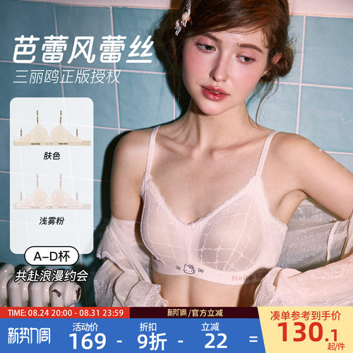Gukoo/果壳内衣女春夏HelloKitty联名新款蕾丝聚拢女士简约文胸