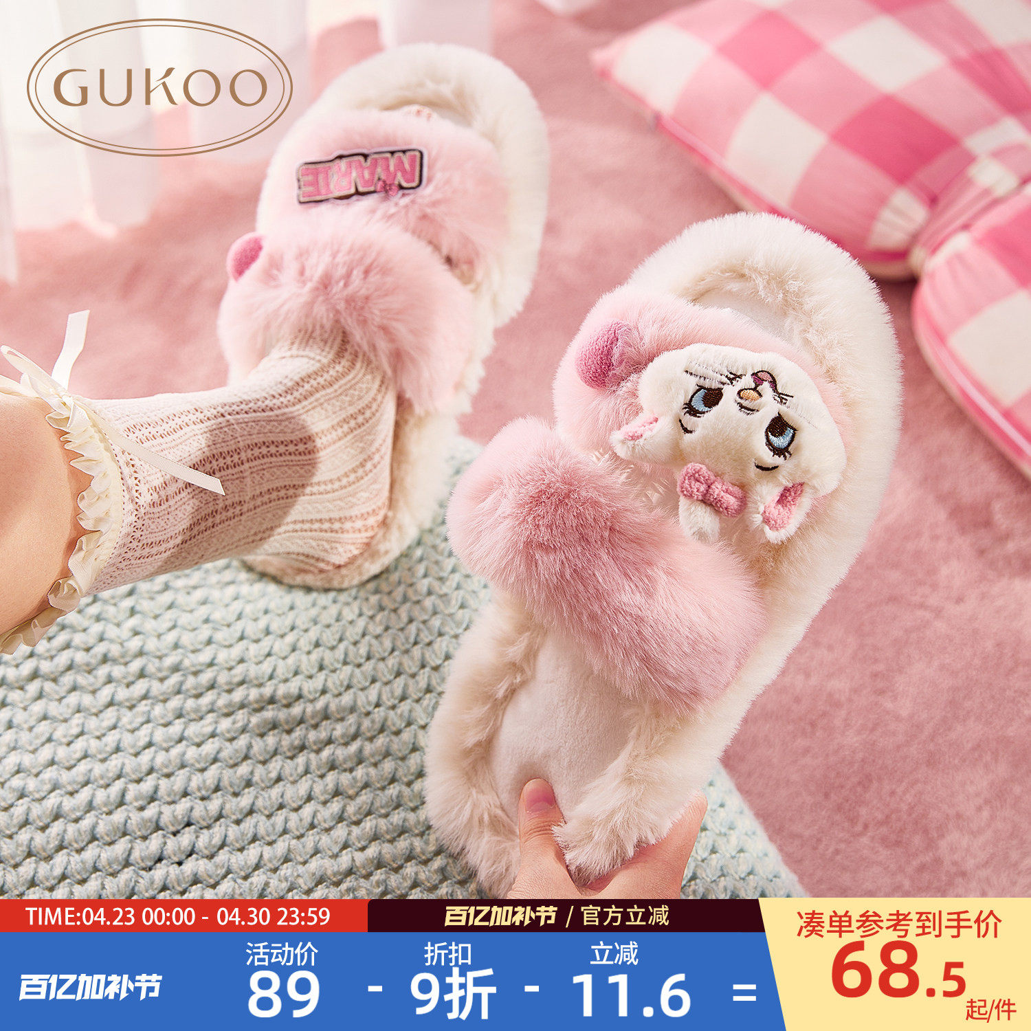 果壳毛毛拖鞋女冬季玛丽猫联名可爱踩屎感外穿毛绒家居甜美棉拖鞋