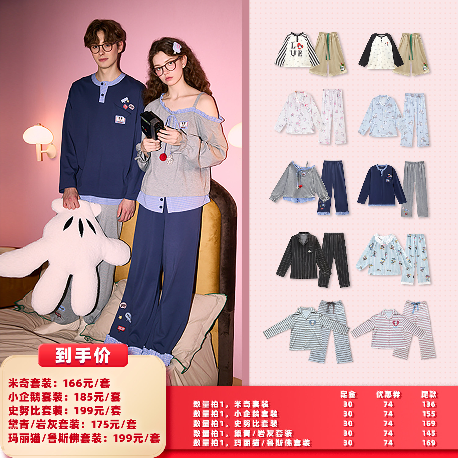 【所有女生的衣橱直播间】Gukoo/果壳可爱家居服套装