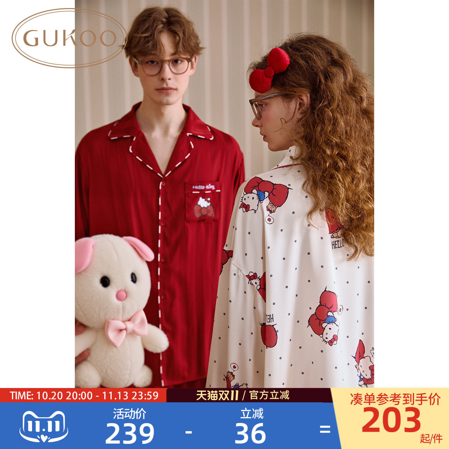 果壳睡衣结婚新婚情侣套装女2025新款HelloKitty春秋冰丝男睡衣C
