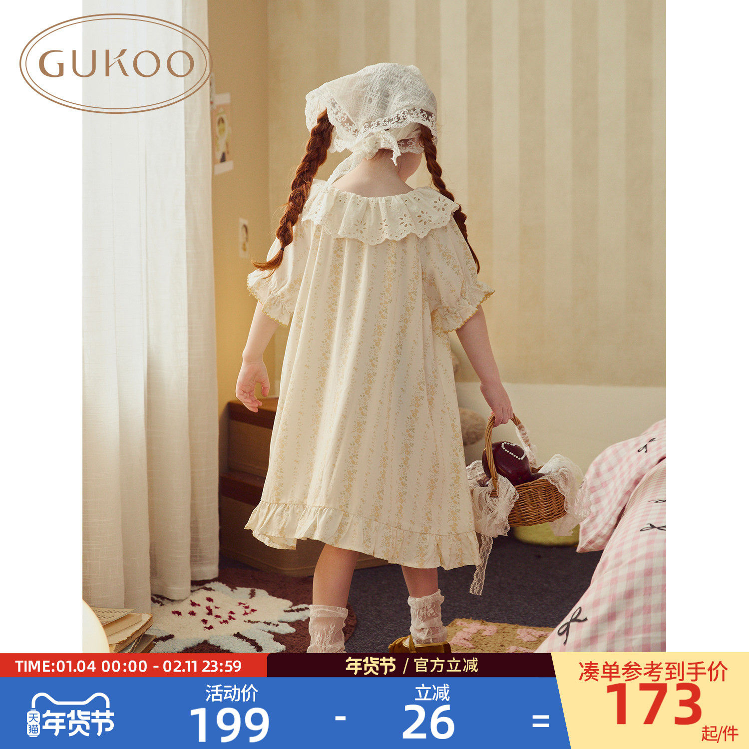 [商场同款]果壳儿童睡裙夏季简约新款小碎花天丝女童家居服睡裙B,童装/婴儿装/亲子装,家居裙/睡裙,淘宝优惠券,粉丝福利购,淘宝优惠卷