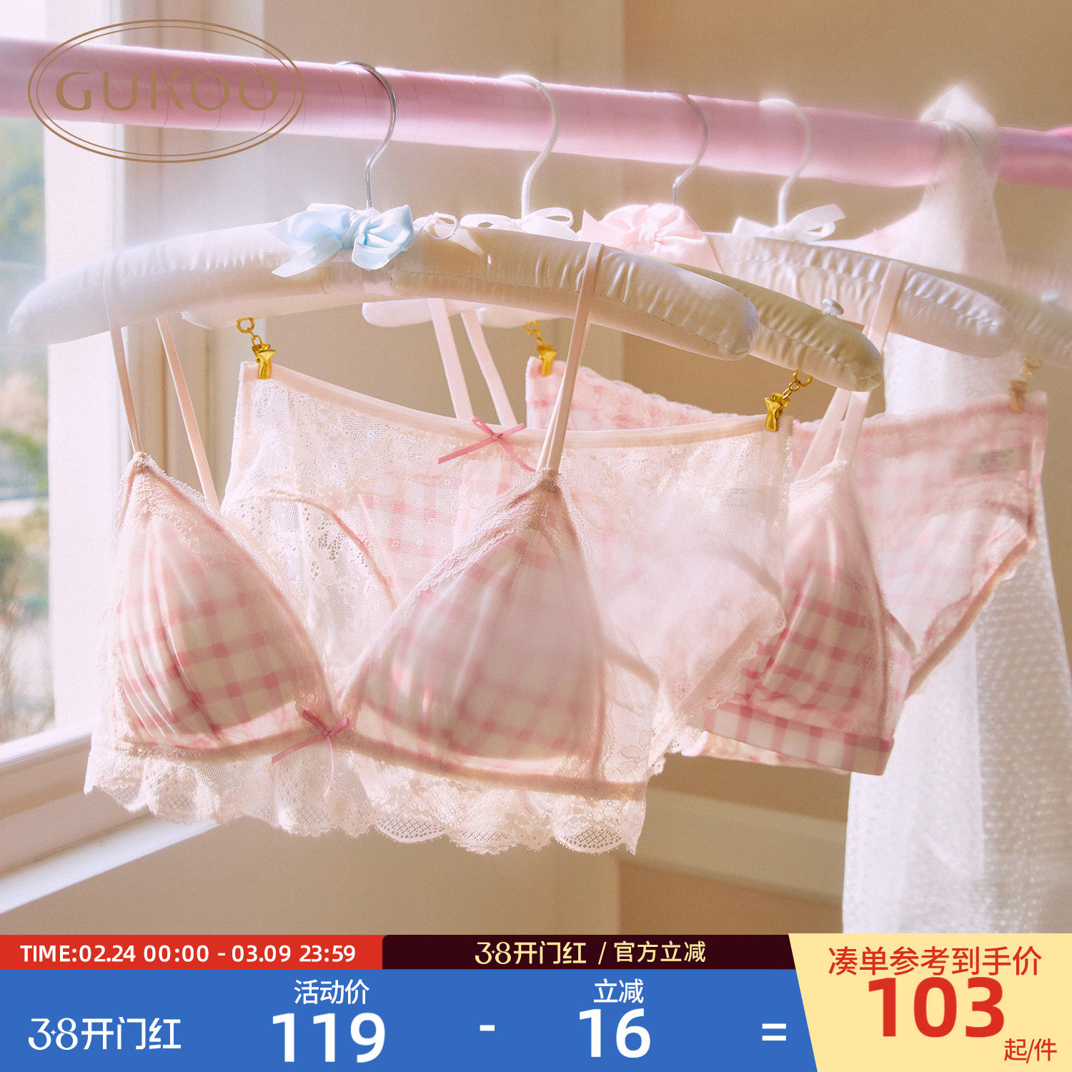 Gukoo/果壳内衣女26年新款蕾丝性感女士格子文胸内裤套装