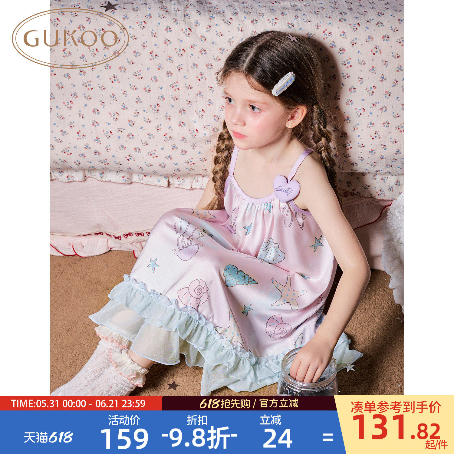 Gukoo/果壳儿童睡裙春夏小贝壳满印新款女童家居服吊带睡裙B