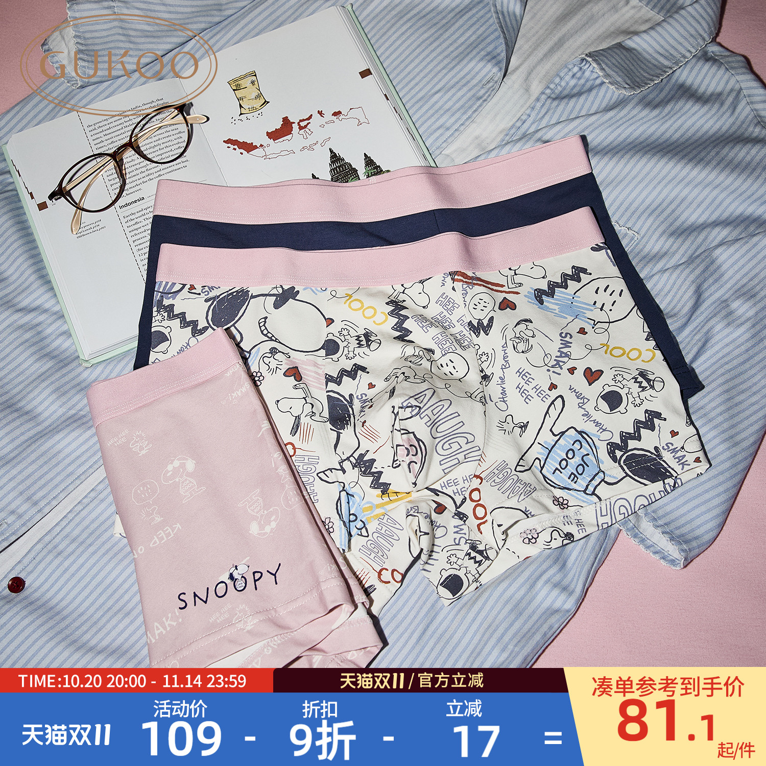 Gukoo/果壳男士内裤春夏史努比联名新款纯棉裆三条装平角内裤组合