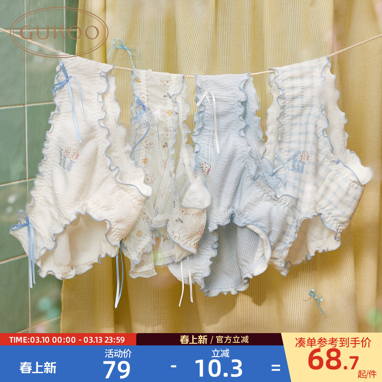 [安心纯棉裆]果壳内裤女可爱兔子印花弹力包臀3条装女士三角短裤