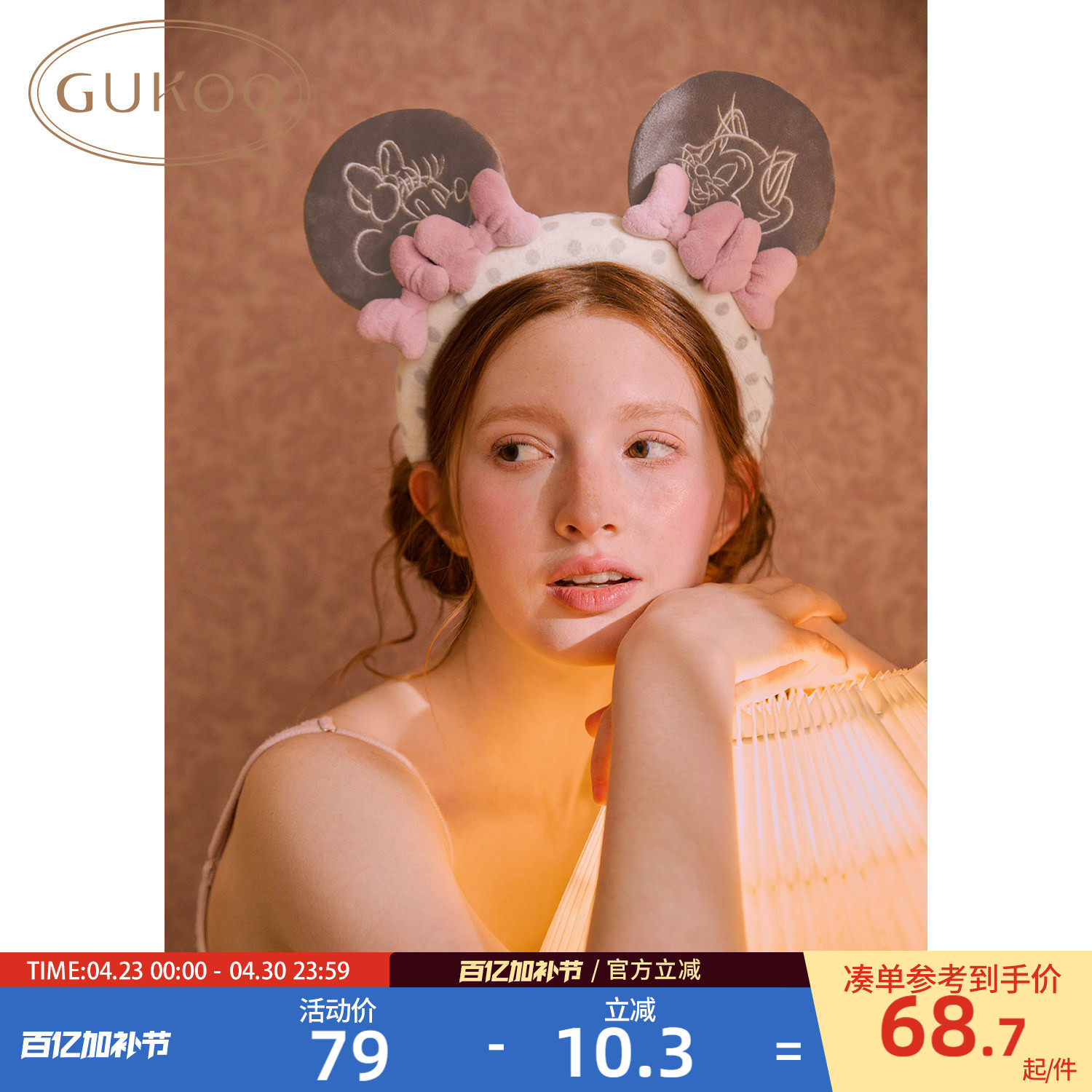 Gukoo/果壳发箍迪士尼联名新款毛绒可爱米妮发箍女士洗脸束发带