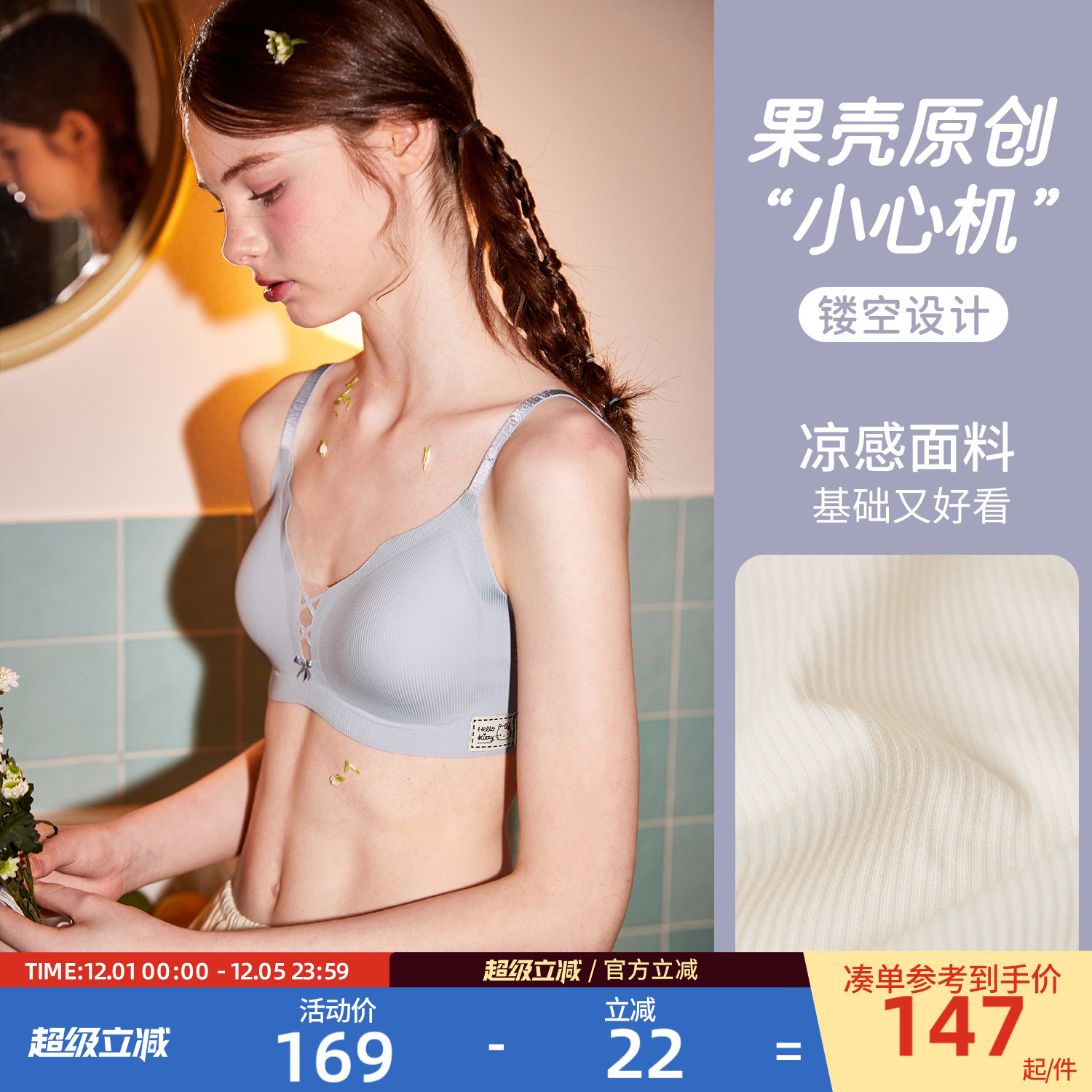 Gukoo/果壳纯色女士文胸