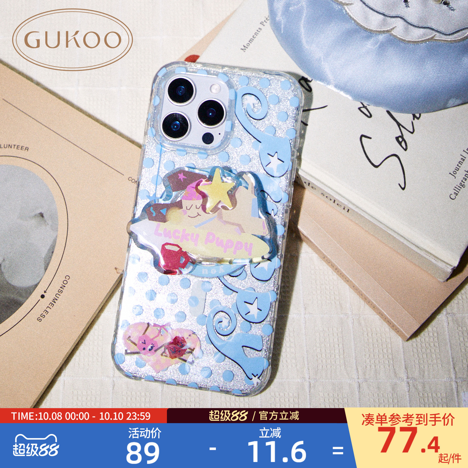 Gukoo/iPhone手机壳露西亚联名轰轰小狗支架新款imd双层印花撞色亮面手机壳