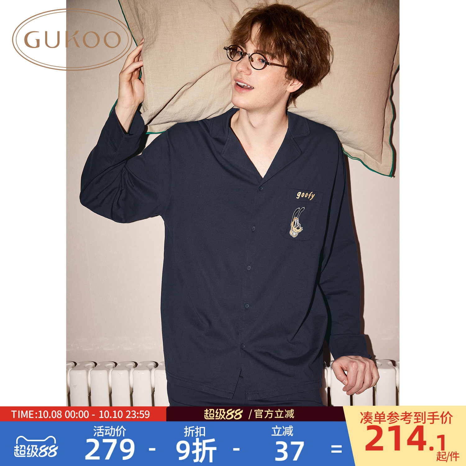 Gukoo/果壳家居服套装