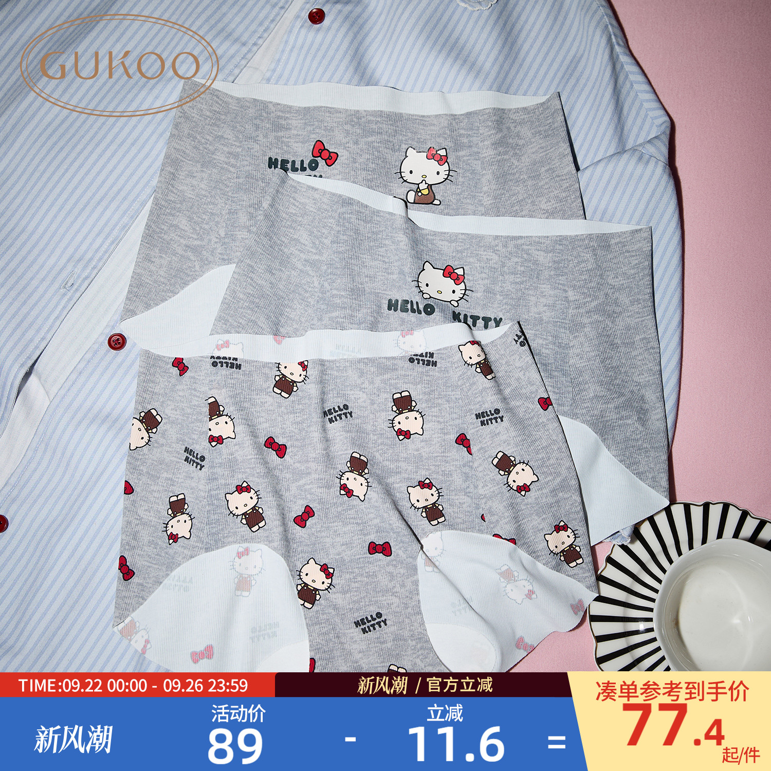 Gukoo/果壳内裤女春夏HelloKitty联名新款纯棉裆底无痕女内裤组合