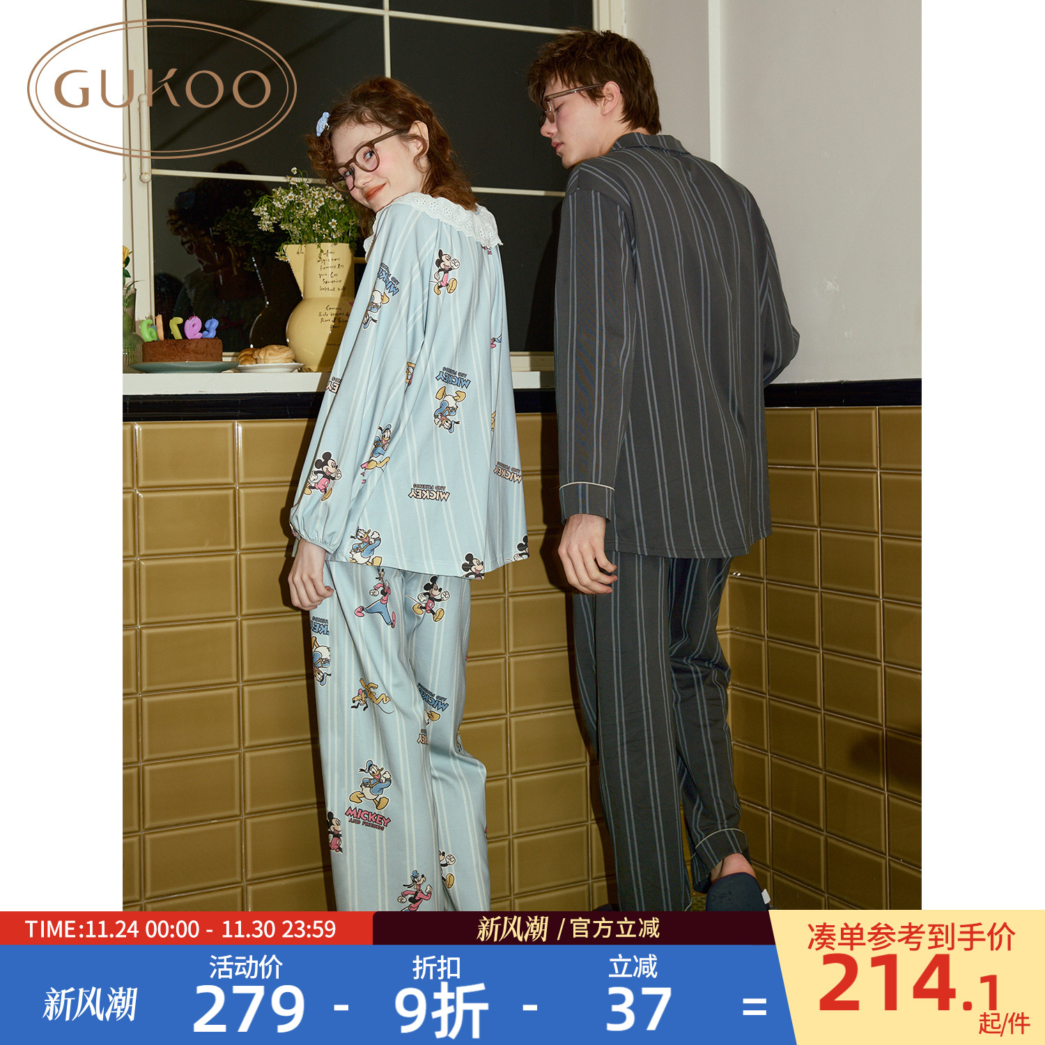 迪士尼联名纯棉情侣睡衣