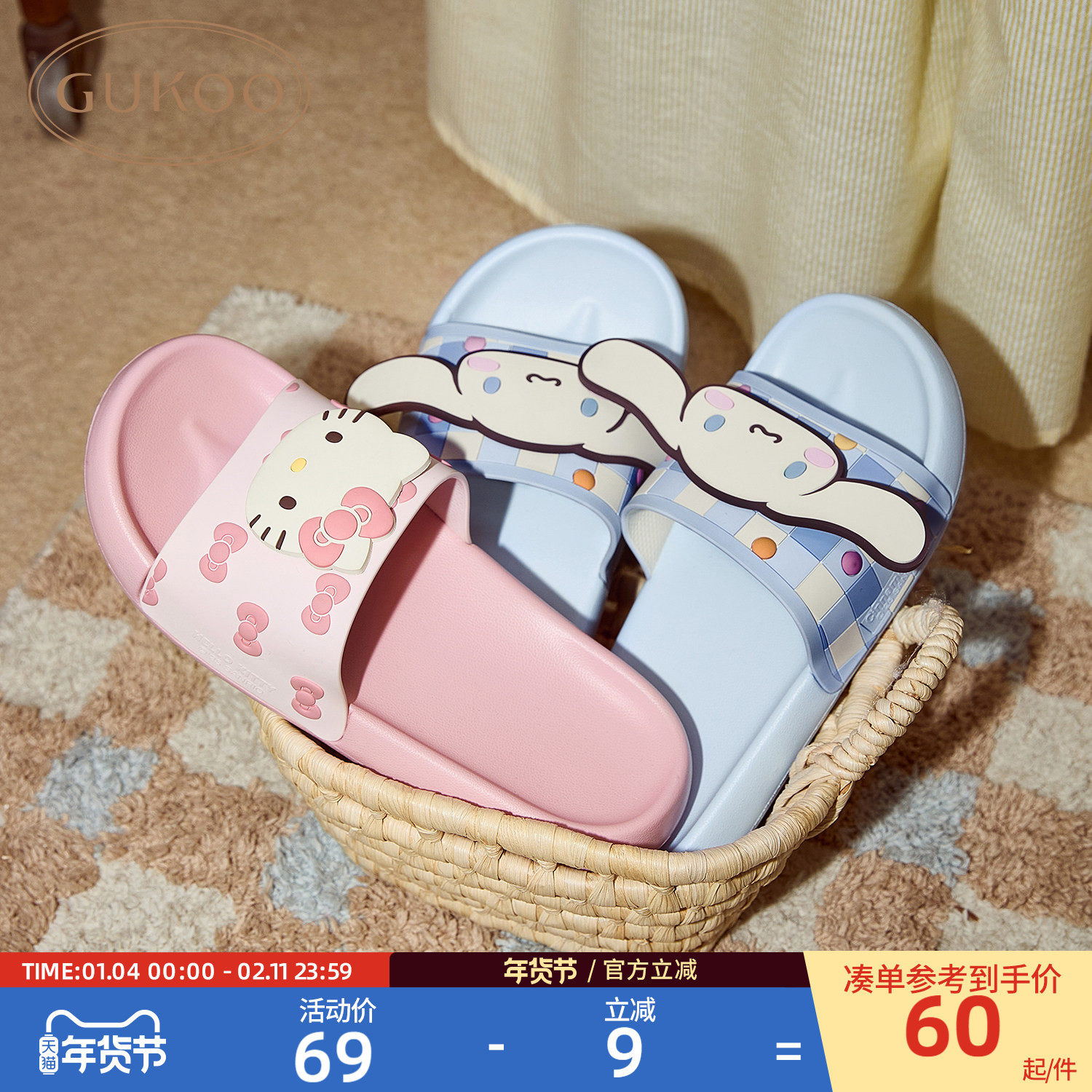 果壳拖鞋女夏季三丽鸥联名新款平底百搭EVA拖鞋踩屎感居家凉拖鞋,女鞋,一字拖,淘宝优惠券,粉丝福利购,淘宝优惠卷