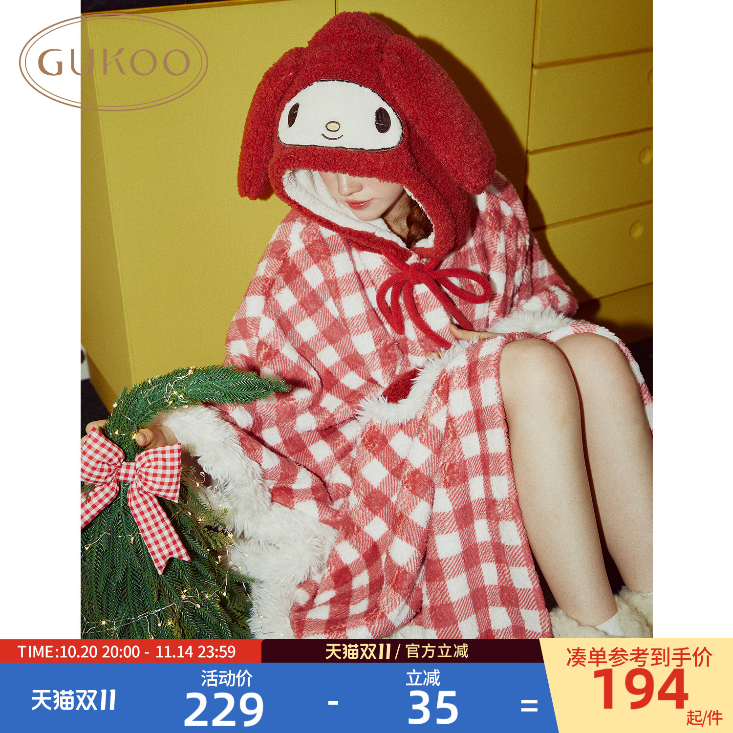 Gukoo/果壳家居服睡袍斗篷