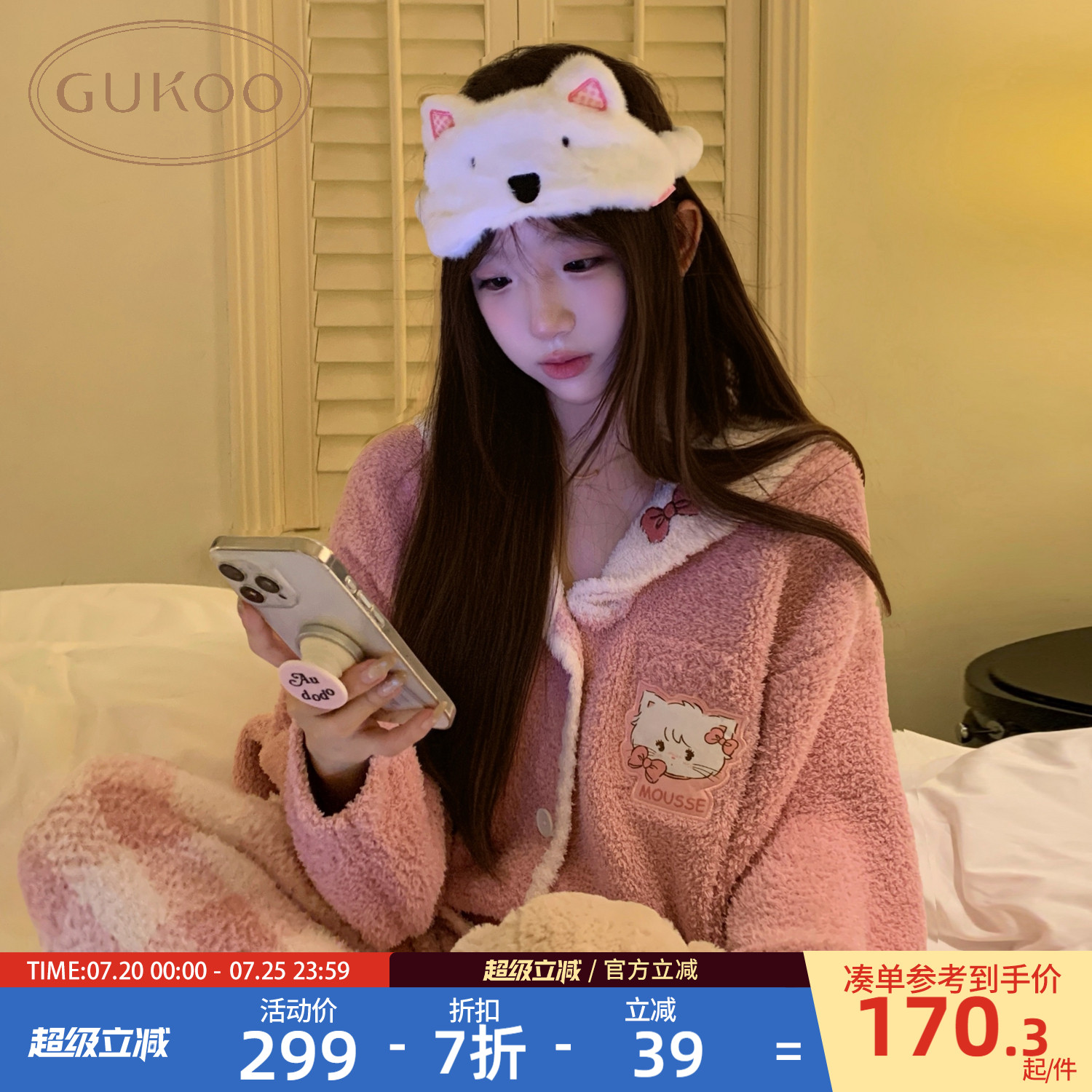 Gukoo/果壳睡衣女冬季mikko联名新款半边绒保暖女士家居服套装D