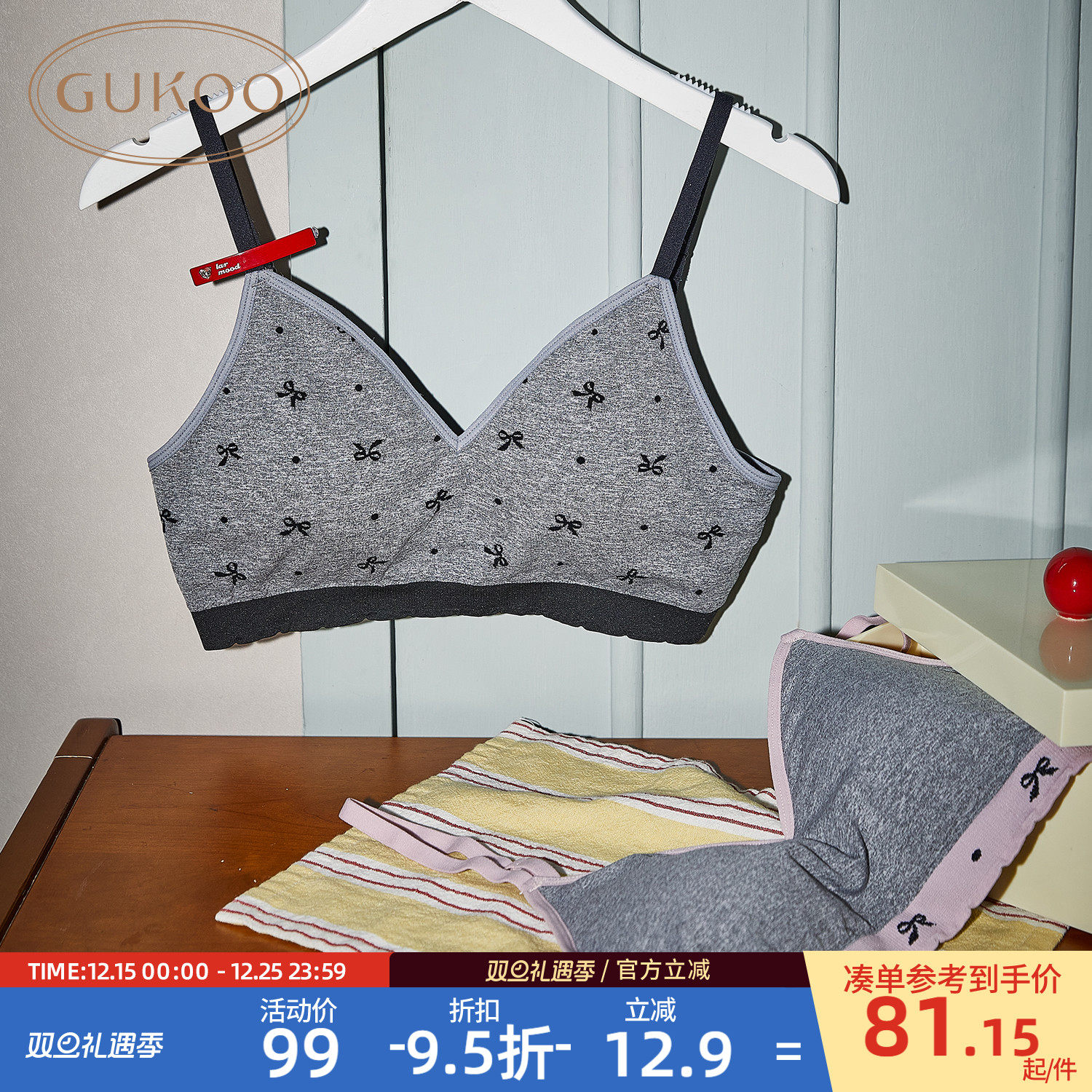 无缝一体针织文胸套装