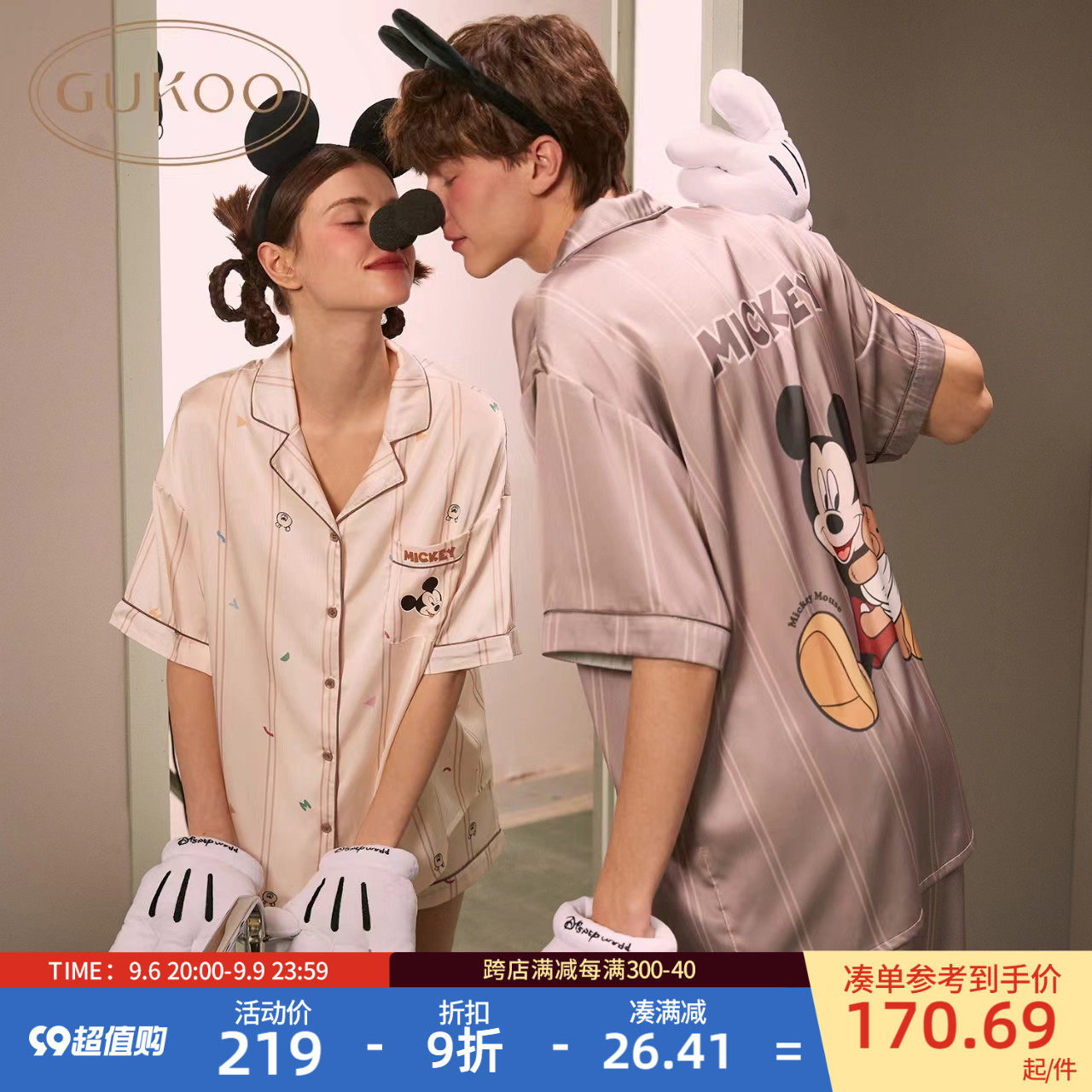 Gukoo/果壳迪士尼系列情侣家居服睡衣怎么看?