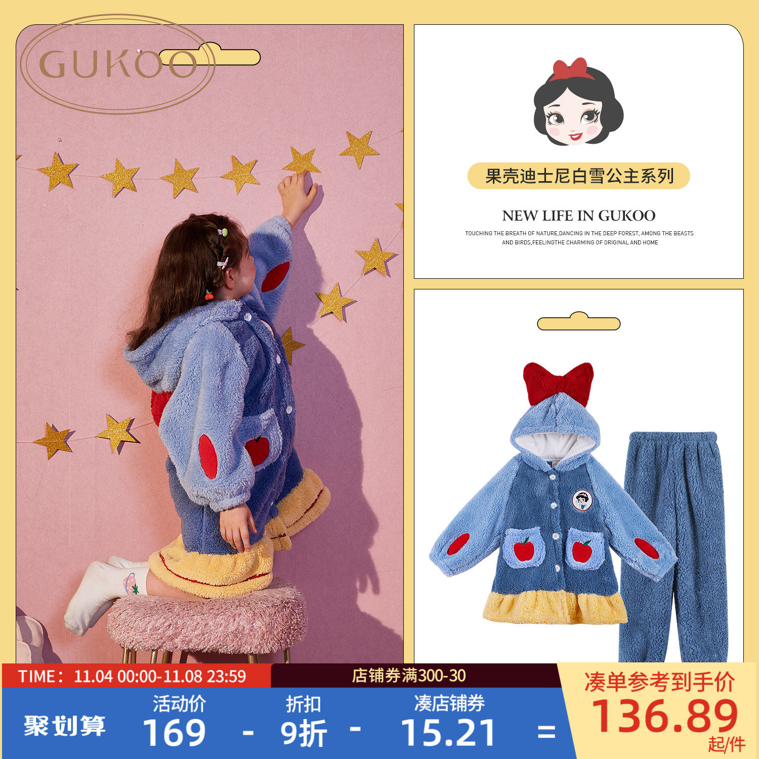 白雪公主联名儿童睡衣珊瑚绒女童秋冬睡袍女孩法兰绒家居服加厚D使用感如何?